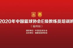 开云体育中国-中国篮球协会制定新规定