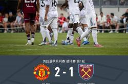 开云下载-曼联迎来一场惊险的高尔夫对决