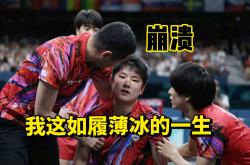 开云体育入口-关于奥地利乒乓球队鏖战波兰乒乓球队，张本智和爆发神勇的信息