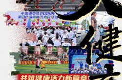 开云官网-体育精神激励群众，传递正能量
