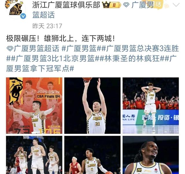关于广厦成功逆袭击败四川，展现团队协作力的信息