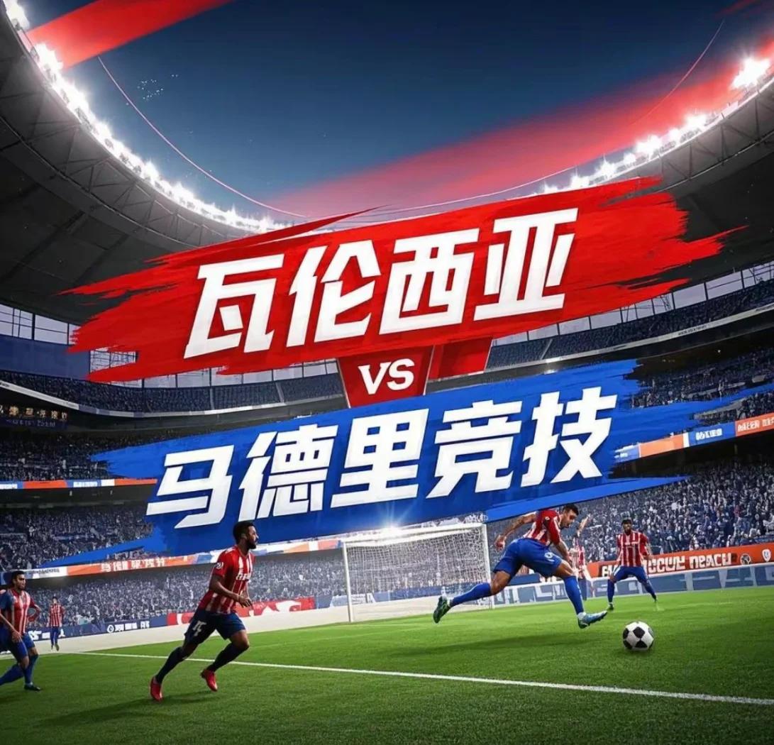 关于瓦伦西亚客场战平埃尔切，暂时停滞战绩的信息