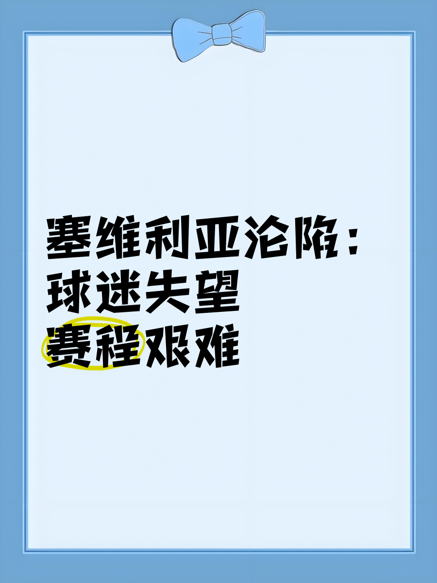 塞尔维亚篮球联赛决赛夺冠悬念未解，球迷期待