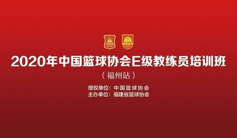 中国篮球协会制定新规定