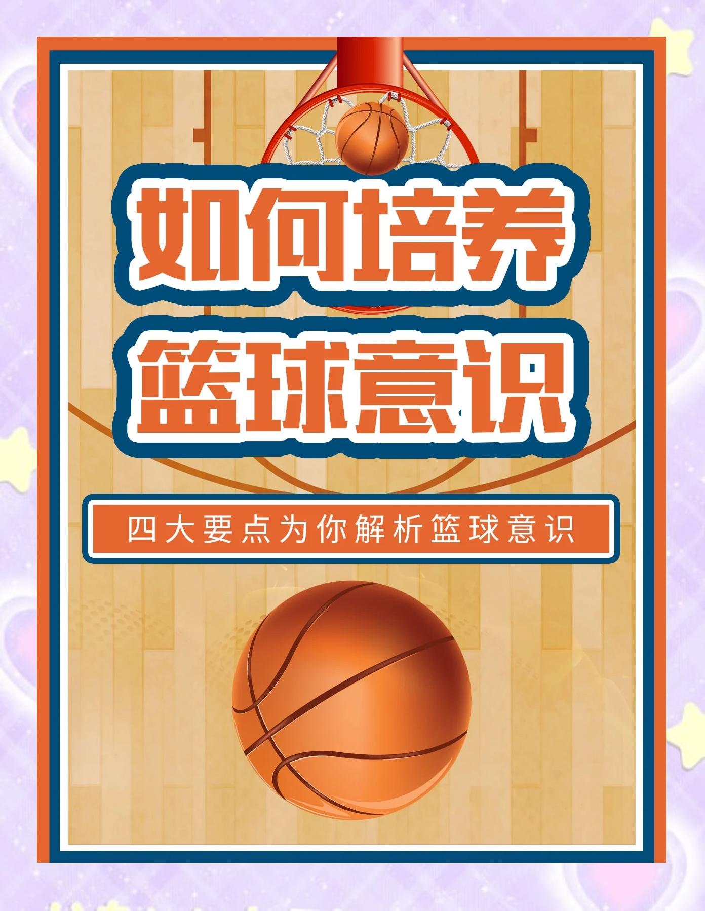 新的篮球秩序产生，对未来产生积极影响