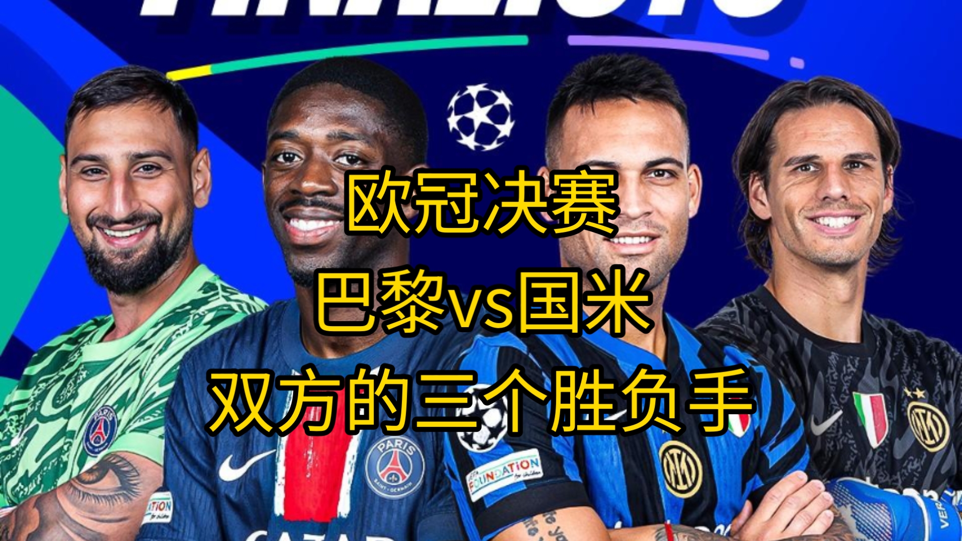 悬念回顾！欧国联赛谁能崭露头角