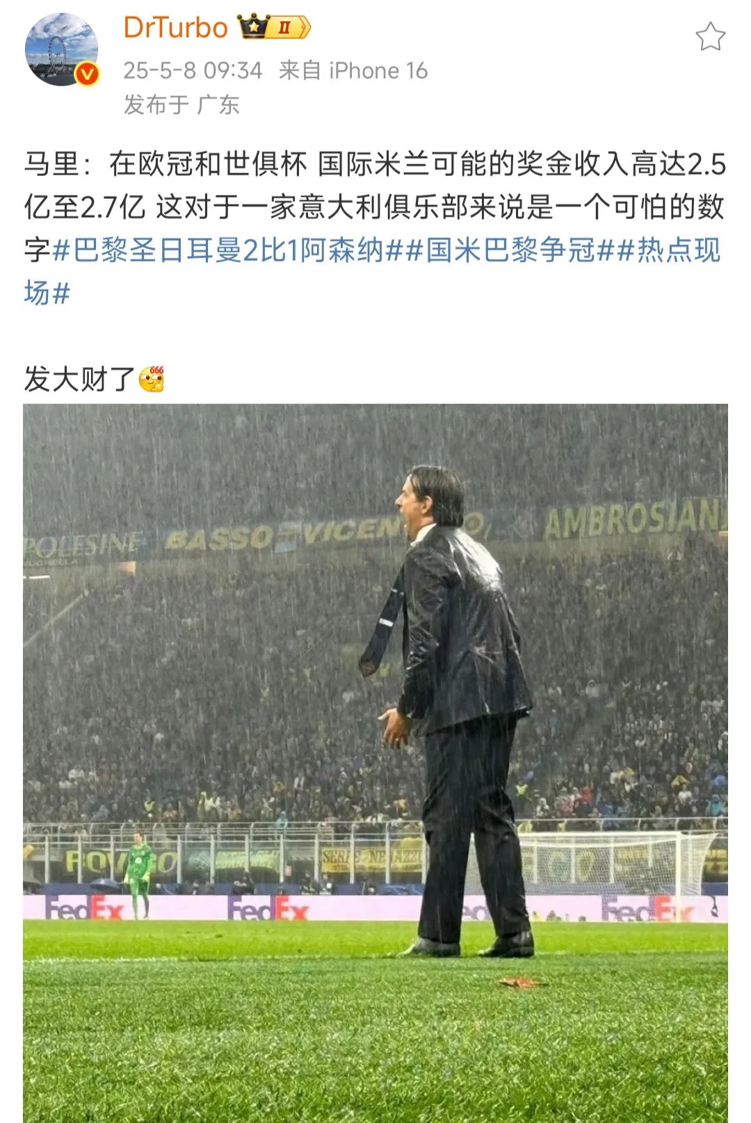 米兰德比大战惊险收场，难分胜负的简单介绍