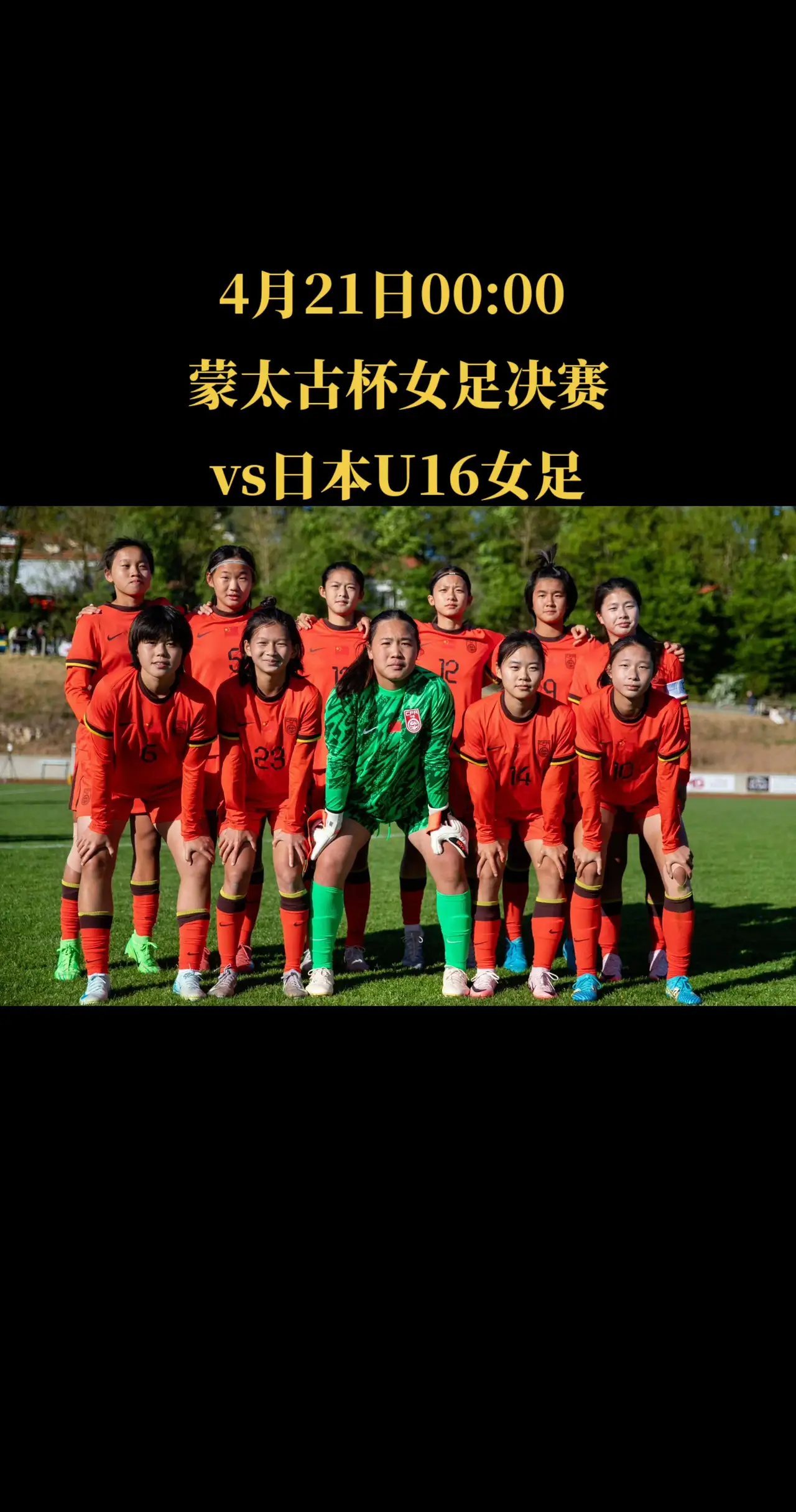 法国女足霸气强悍，勇夺联赛冠军