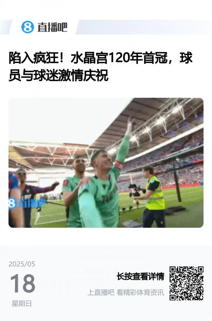 欧冠决赛点球大战，利物浦击败曼城夺冠