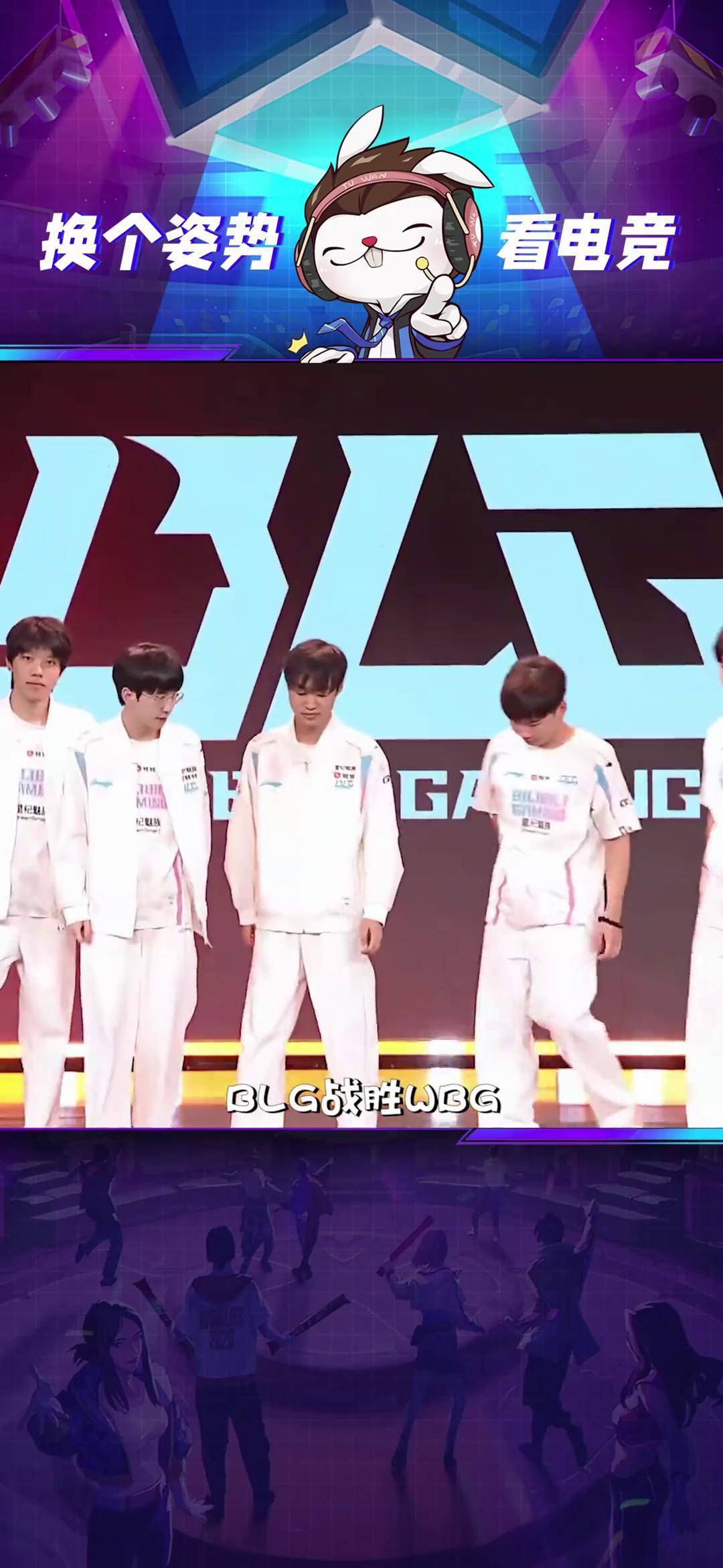 BLG险胜WBG，Inspired开启传奇时刻半决赛2:0（巴黎）