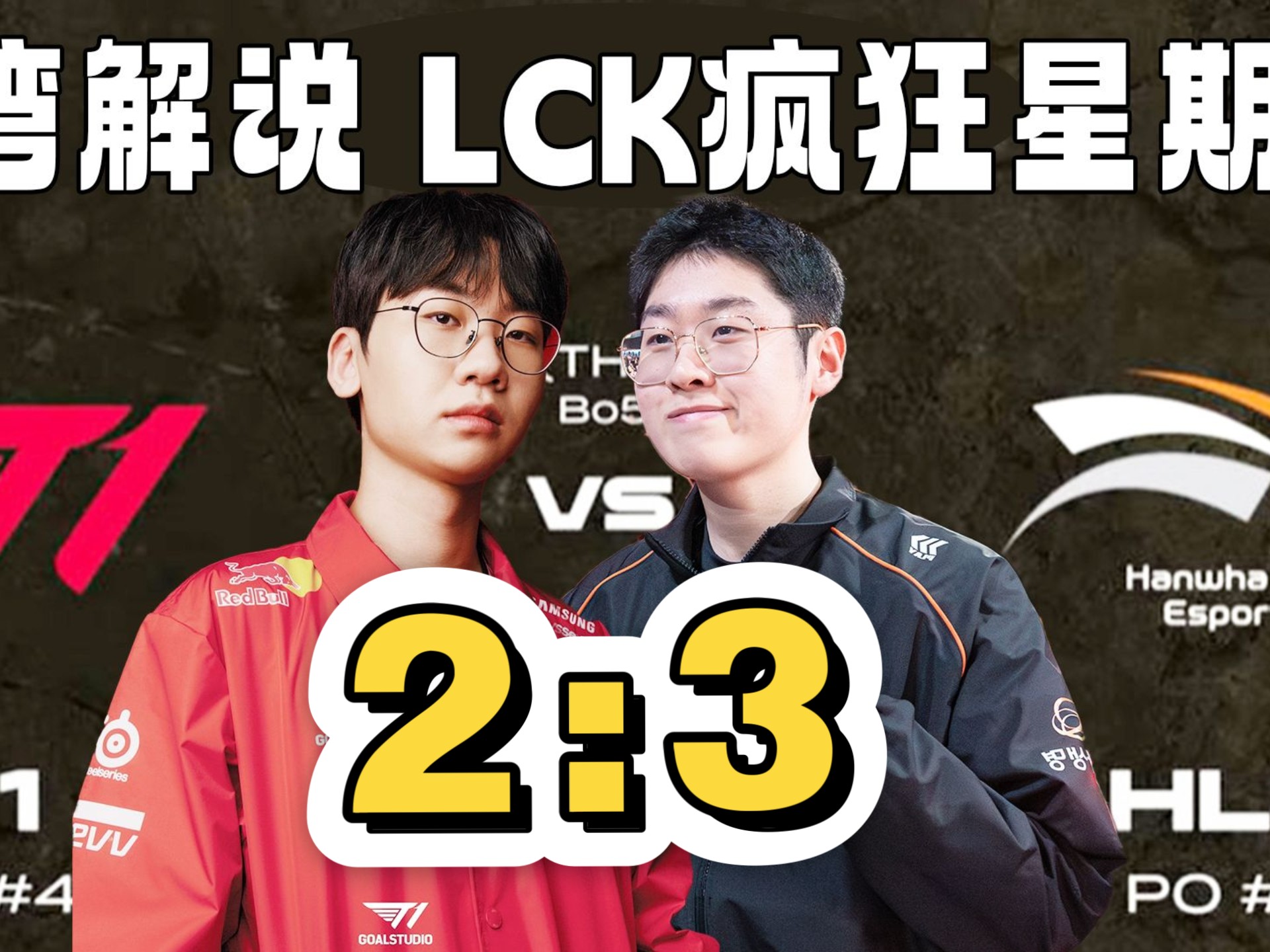 关于T1力克RNG，Viper拿下关键大龙焦点之战半决赛，锁定晋级资格的信息