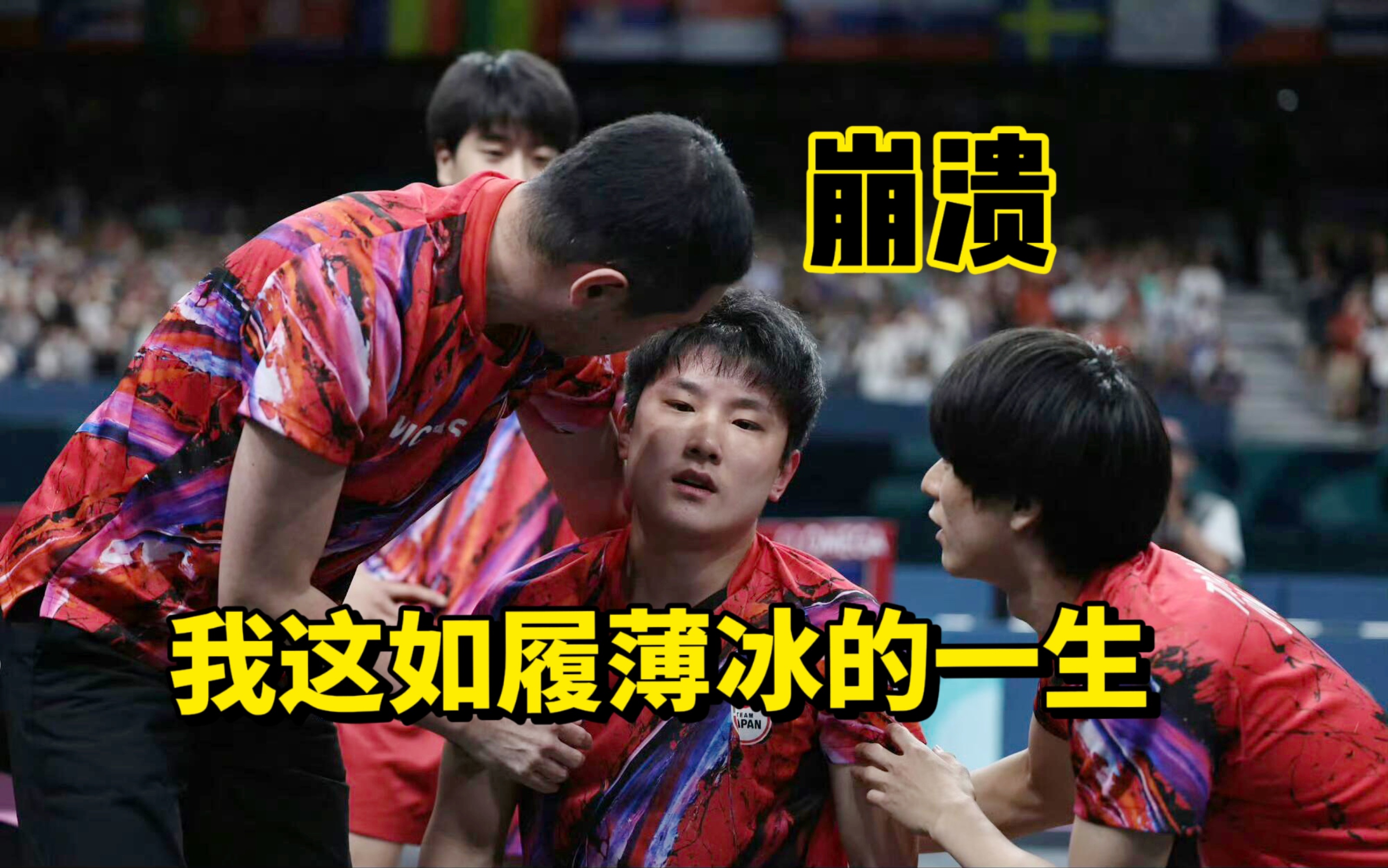 关于奥地利乒乓球队鏖战波兰乒乓球队，张本智和爆发神勇的信息